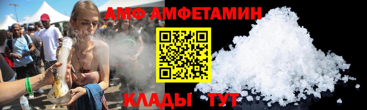 АМФЕТАМИН  Вход с VPN  Ирбит  АМФ Premium 