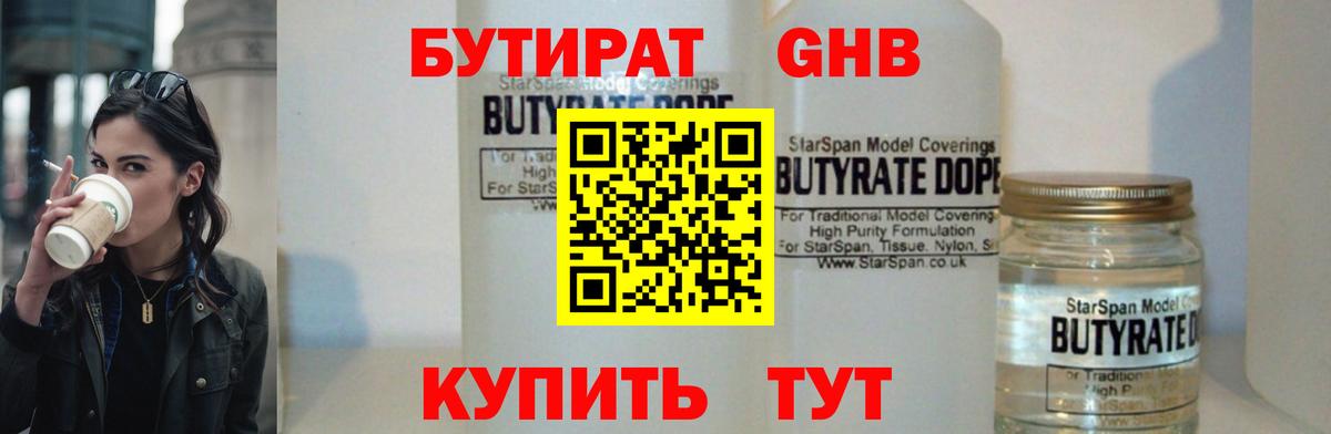 Ирбит  БУТИРАТ оксана  БУТИРАТ  Вход с VPN 