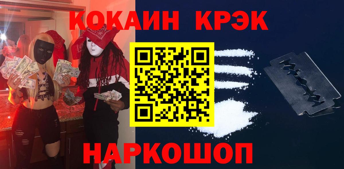 Ирбит  КОКАИН 99%  Cocaine 98%  Вход с VPN 
