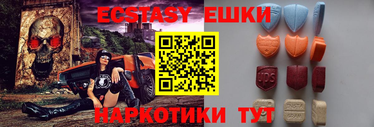Ecstasy  Экстази круглые  Вход с VPN  МЕГА   Ирбит 