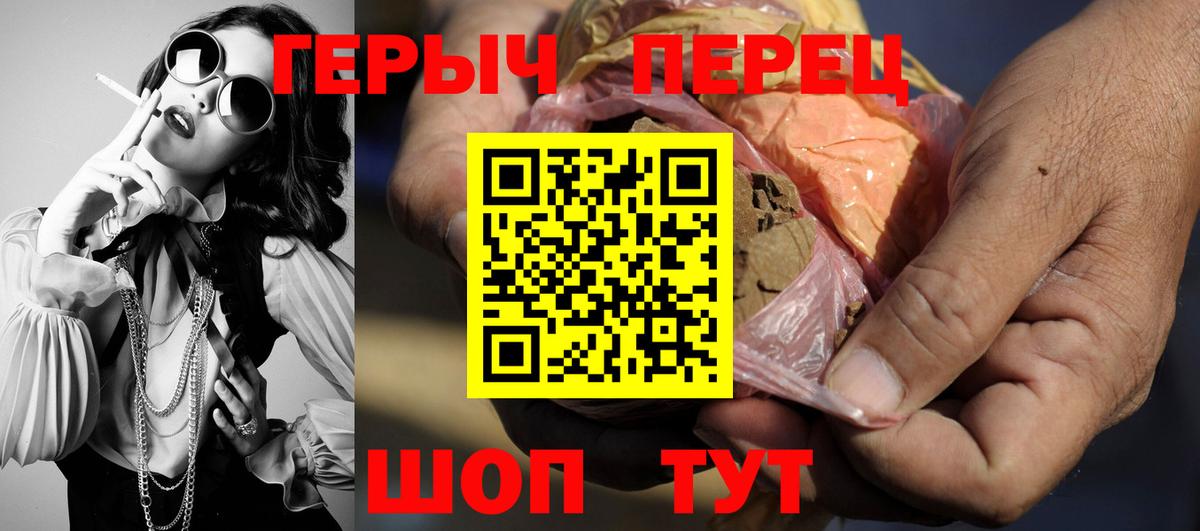 ГЕРОИН хмурый Ирбит