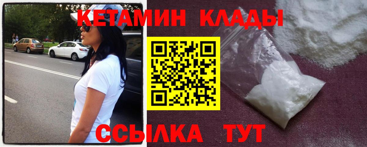 КЕТАМИН VHQ  Вход с VPN  КЕТАМИН ketamine  Ирбит 