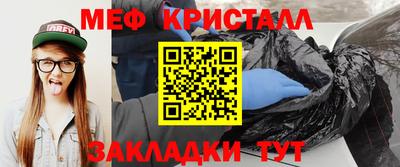 меф Берёзовский