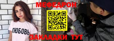 меф Берёзовский