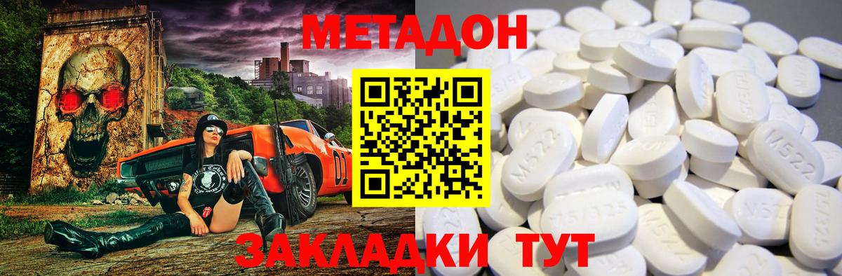 МЕТАДОН кристалл  МЕТАДОН мёд  Ирбит  Вход с VPN 