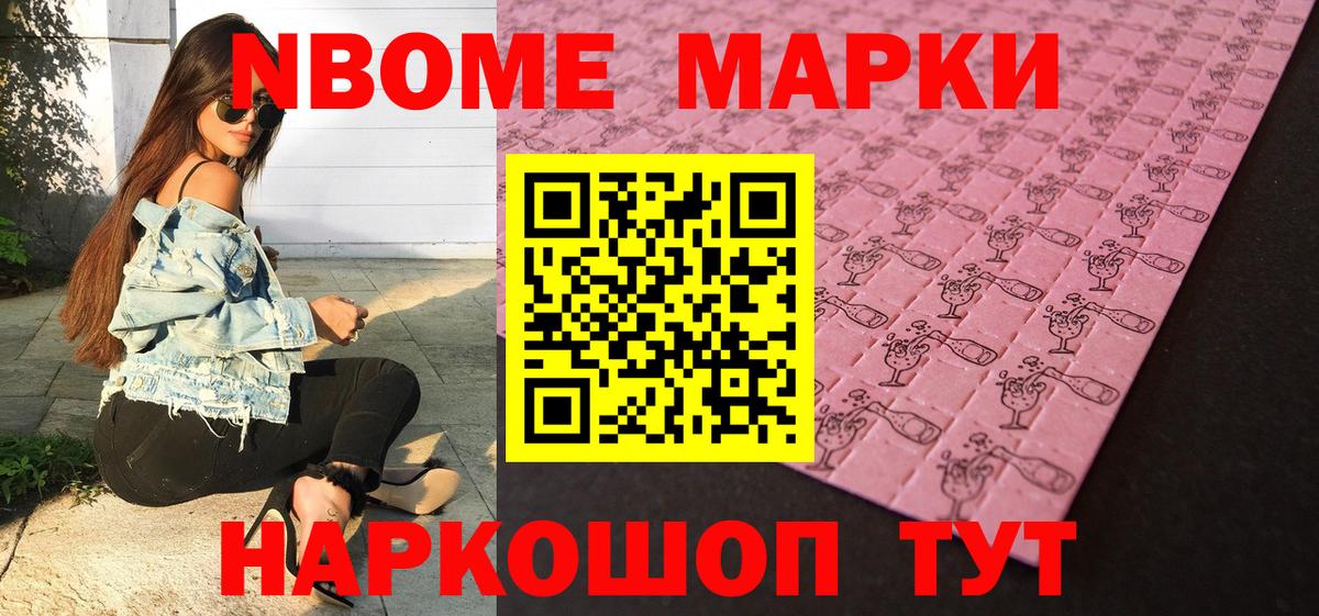 Наркотические марки 1,5мг  Наркотические марки 1,5мг  как найти наркотики  Вход с VPN  Ирбит 