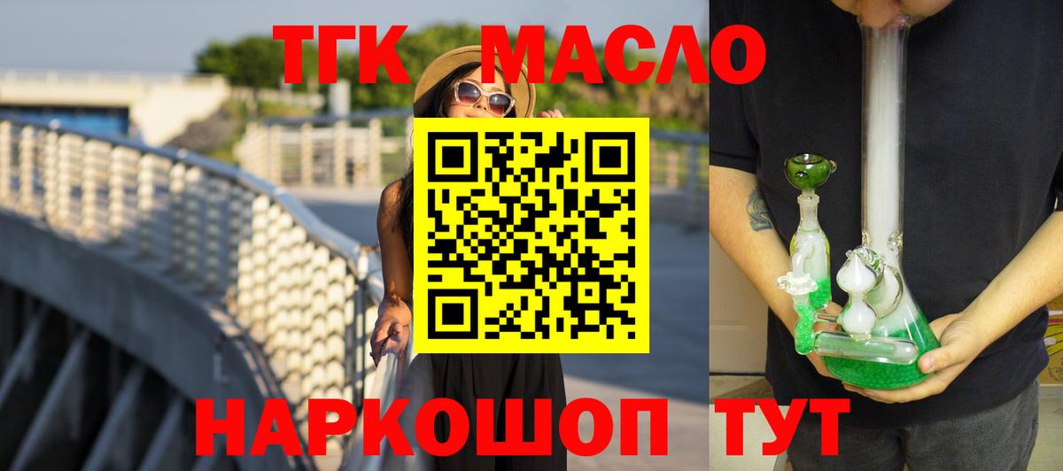 ТГК Wax Ирбит