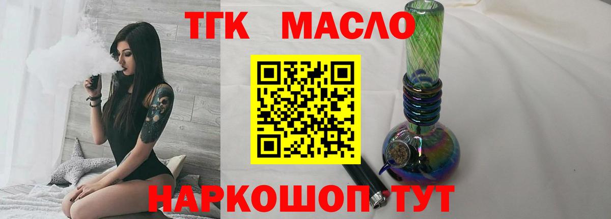 Ирбит  ТГК гашишное масло  Вход с VPN  ТГК гашишное масло 